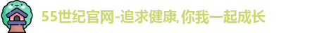 55世纪